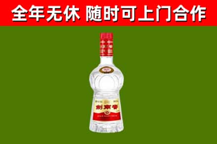 源城烟酒回收剑南春水晶剑2.jpg