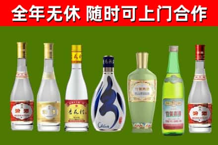 源城烟酒回收汾酒系列.jpg