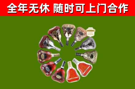 源城烟酒回收XO洋酒.jpg