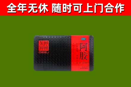 源城回收阿胶